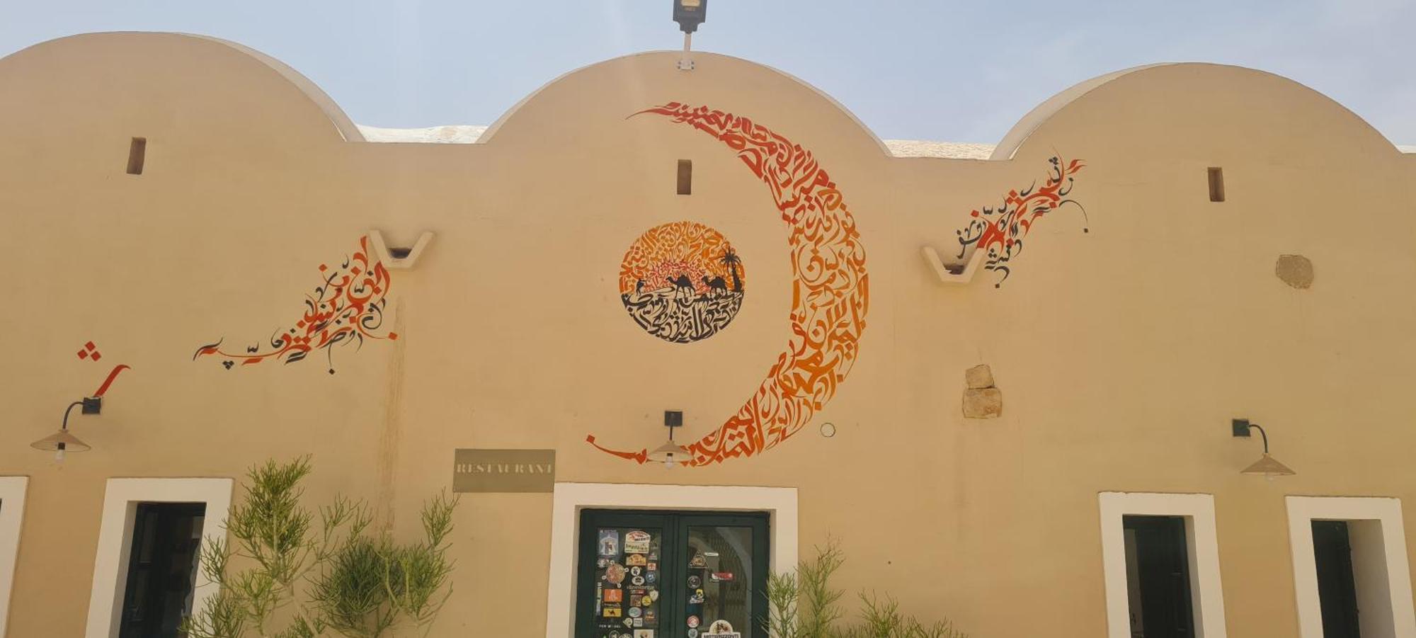 Hotel Pansy Qasr Ghilan Exterior foto